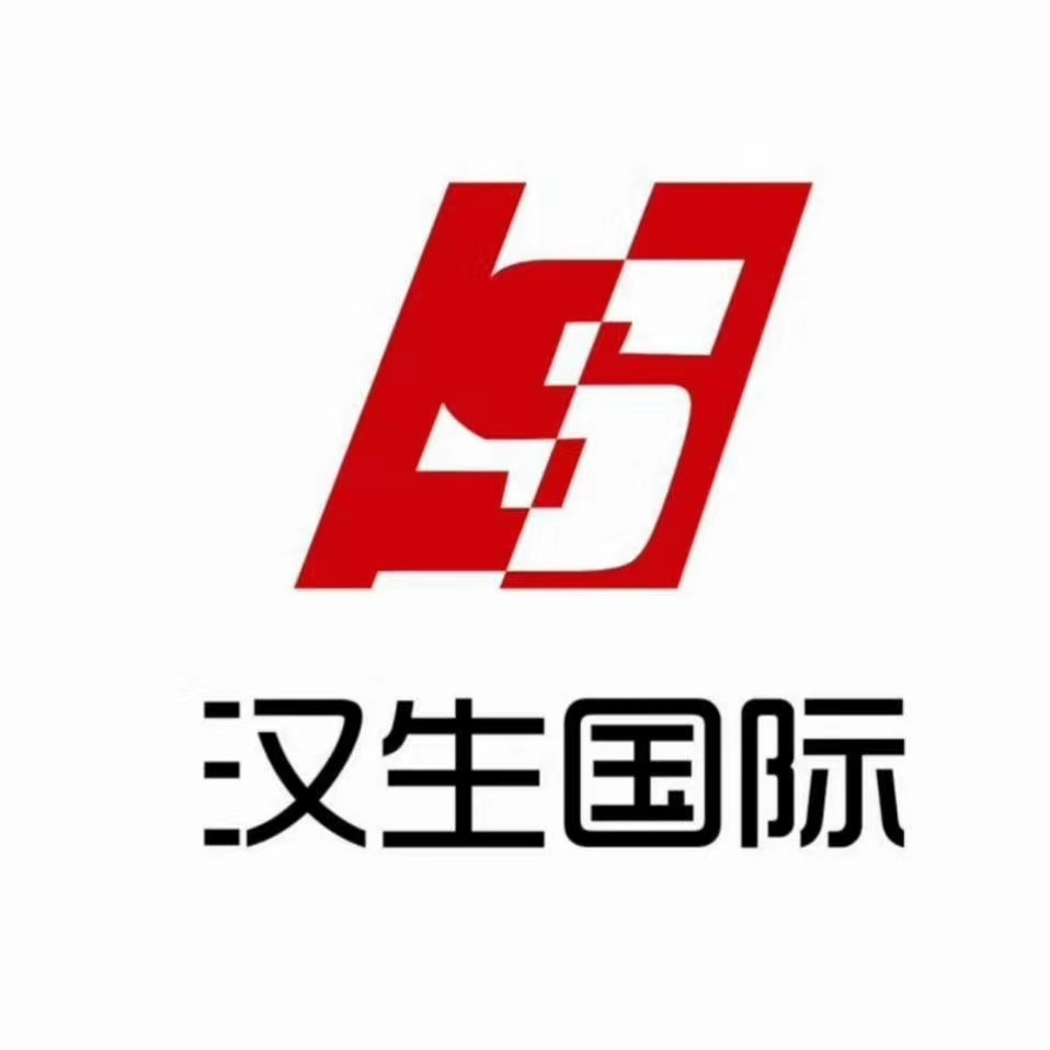 吉林省漢生國際人力資源開發(fā)有限公司